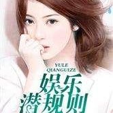 潜规则全书阅读,职场生存法则与人际智慧揭秘