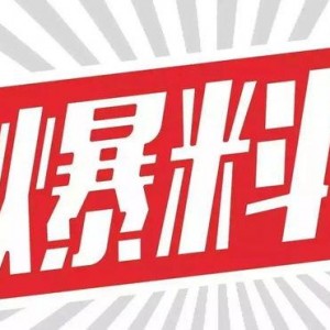 爆料热线,揭秘社会热点背后的真相